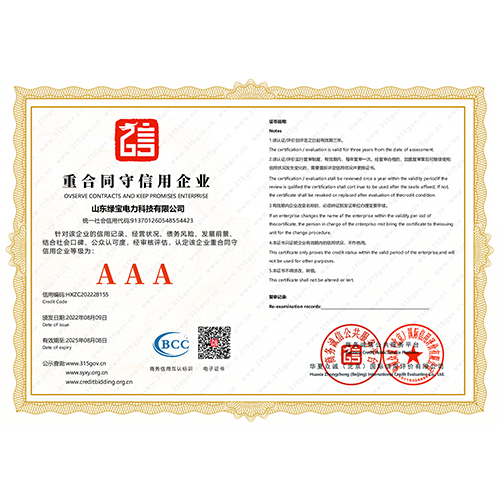 重合同守信用企業(yè)