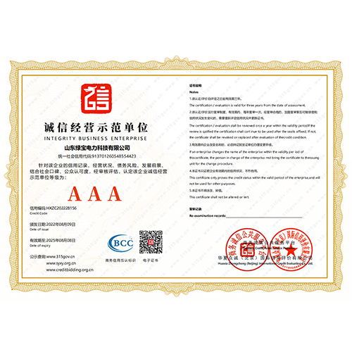 誠(chéng)信經(jīng)營(yíng)示范單位