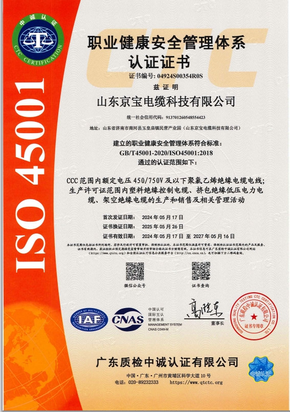 職業(yè)健康安全管理體系