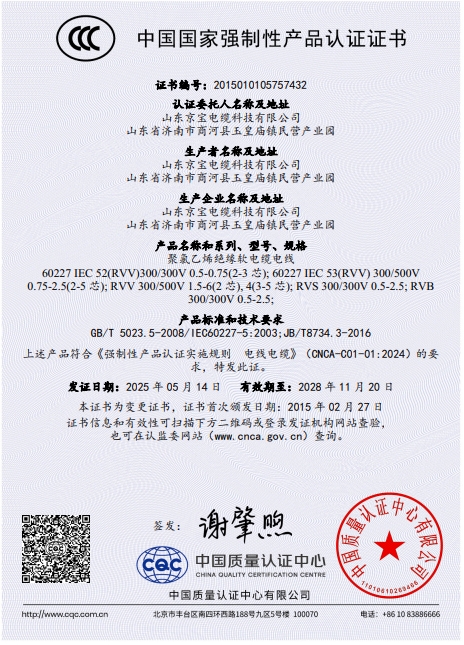 中國國家強(qiáng)制性產(chǎn)品認(rèn)證證書